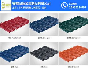 安徽同顺金属制品批发与树脂瓦生产解析